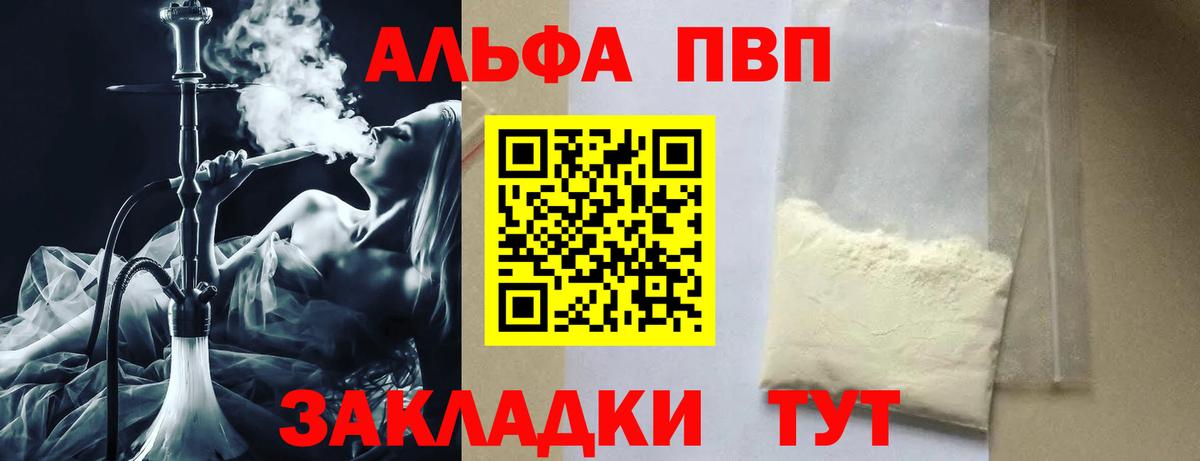 A PVP Crystall Верхняя Салда