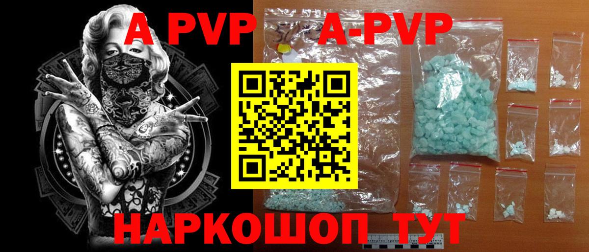 А ПВП VHQ  Вход с VPN  Верхняя Салда  А ПВП Crystall  Альфа ПВП СК 