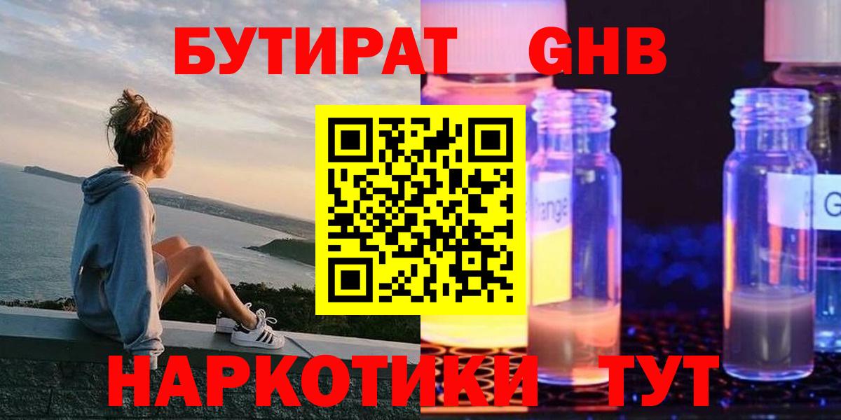 Бутират оксибутират Верхняя Салда
