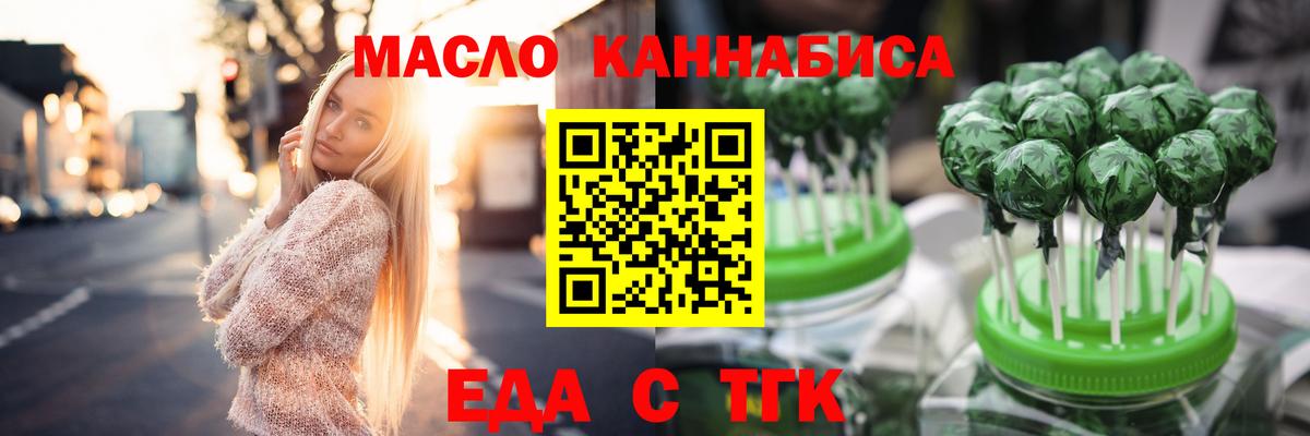 Печенье с ТГК конопля  Вход с VPN  Верхняя Салда 