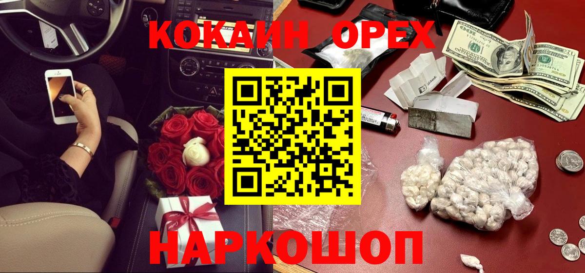 COCAIN Fish Scale Верхняя Салда