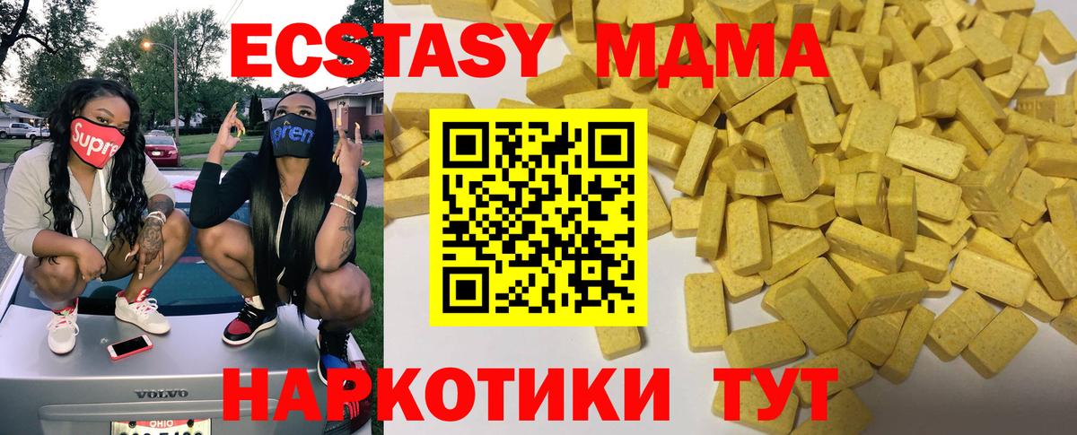 Экстази диски Верхняя Салда