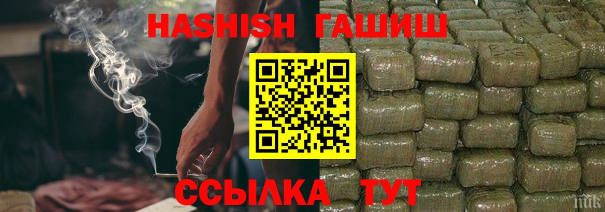 ГАШИШ Premium  Вход с VPN  Верхняя Салда  Гашиш Cannabis 