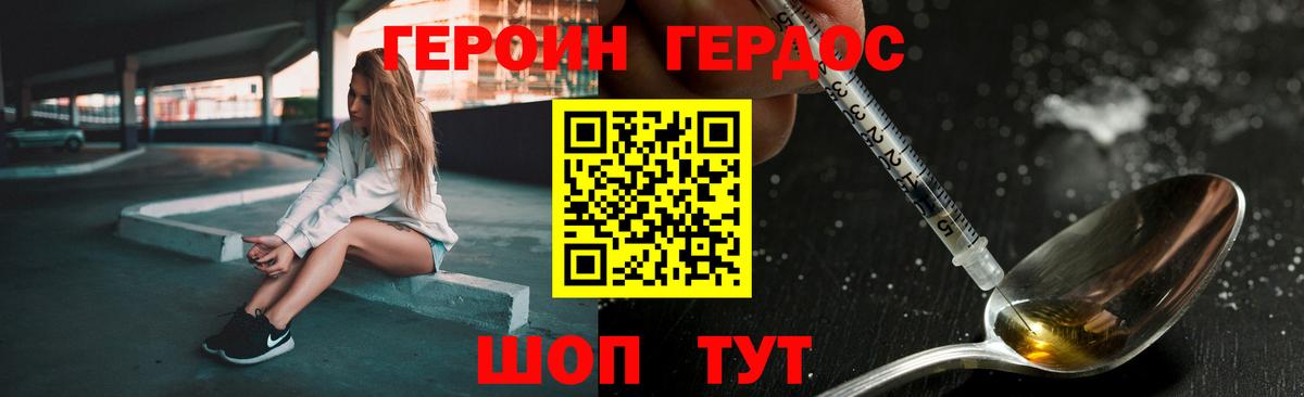 Героин Heroin  Вход с VPN  Героин  Верхняя Салда 
