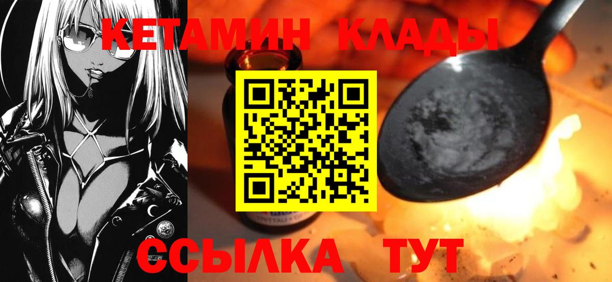 Верхняя Салда  Кетамин ketamine  Вход с VPN 