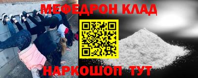 мяу мяу кристалл Малгобек