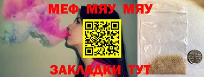 меф Малоярославец