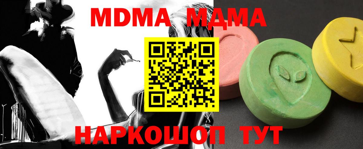 МДМА crystal  МДМА crystal  Вход с VPN  МДМА  Верхняя Салда 
