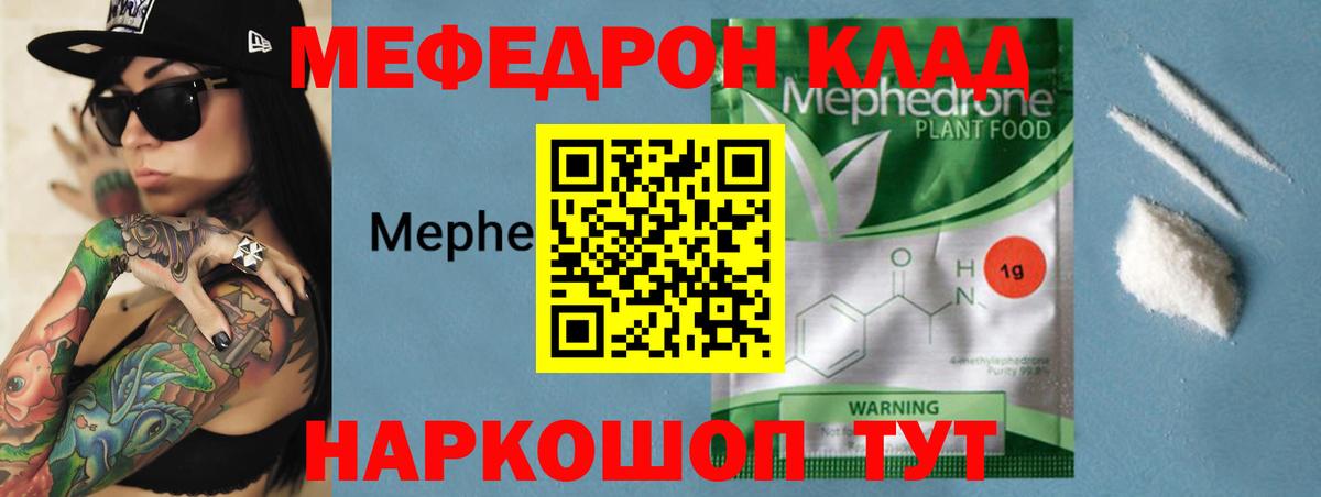 Меф мяу мяу  МЕФ мяу мяу  Меф  Вход с VPN  Верхняя Салда 