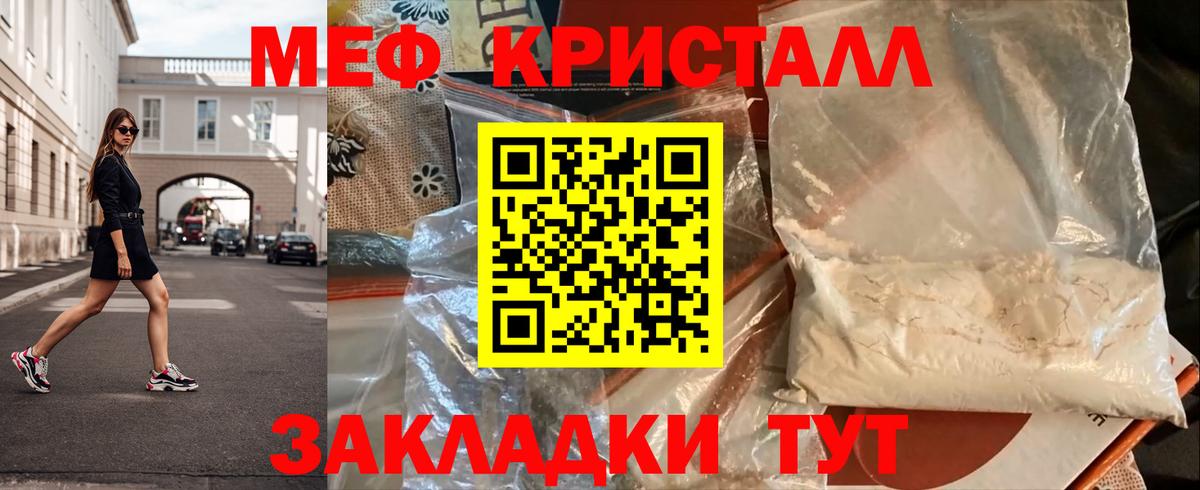 Меф кристаллы Верхняя Салда