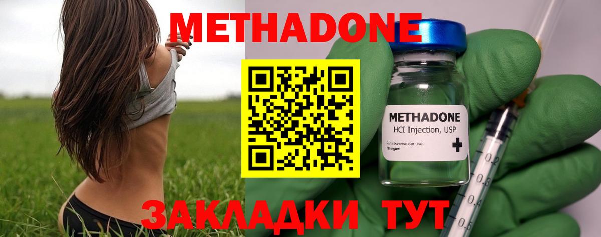 МЕТАДОН мёд  Вход с VPN  Верхняя Салда 