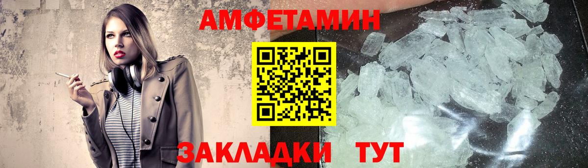 МЕТАМФЕТАМИН мет  Вход с VPN  Верхняя Салда  МЕТАМФЕТАМИН мет 