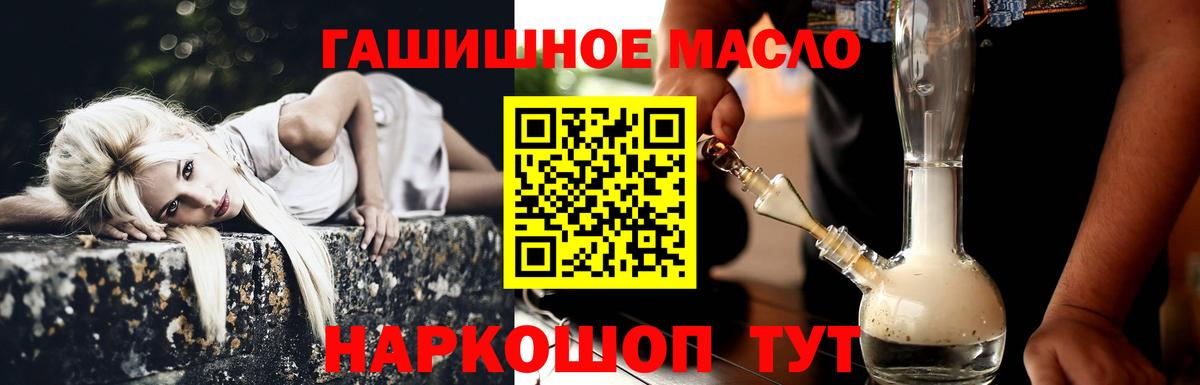 ТГК вейп  ТГК концентрат  Вход с VPN  что такое   Верхняя Салда 