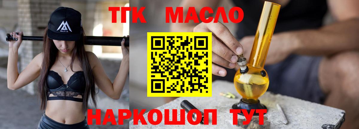 ТГК жижа Верхняя Салда